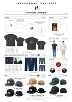 「bananaman live 2022 H」第2弾グッズ