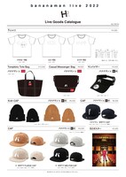 「bananaman live 2022 H」第1弾グッズ