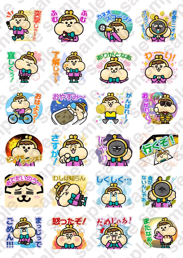 お金のニオイがプンプンするでぇ 千鳥ノブが声 カネオくん ボイススタンプ お笑いナタリー