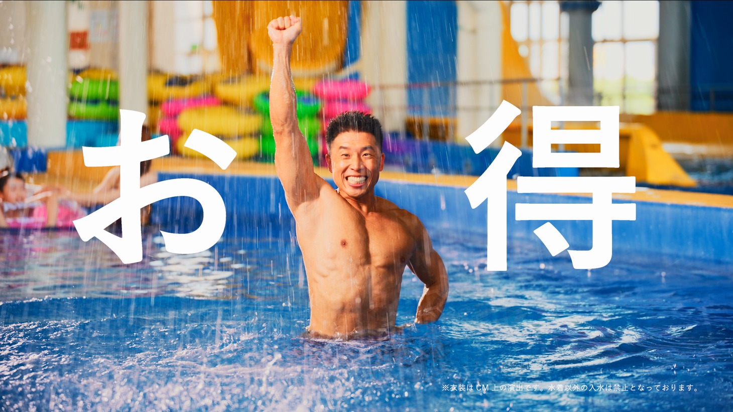 「スパプー」のCMより。