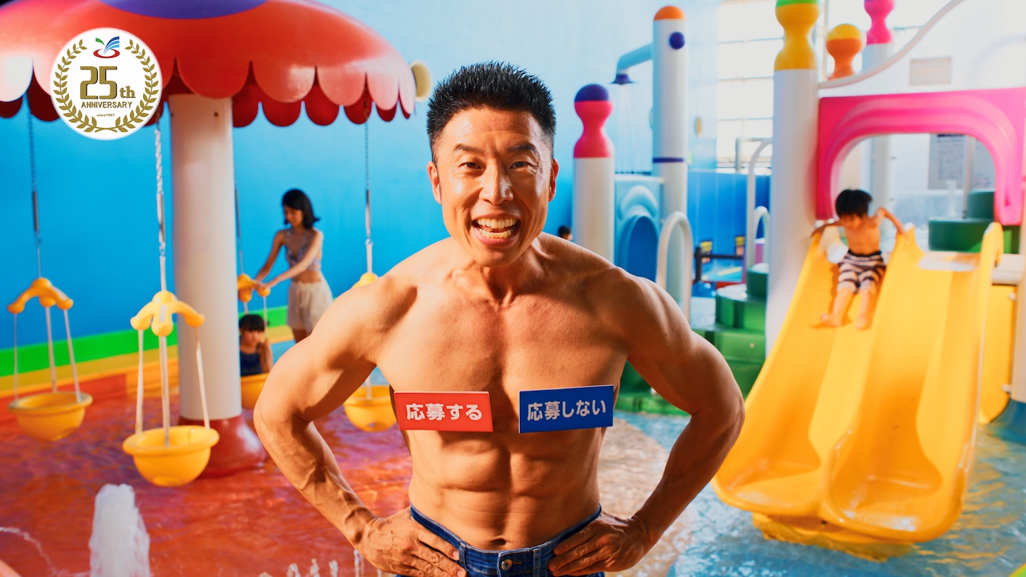 「スパプー」のCMより。