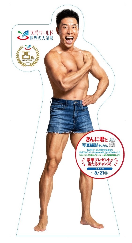 なかやまきんに君の等身大パネル。