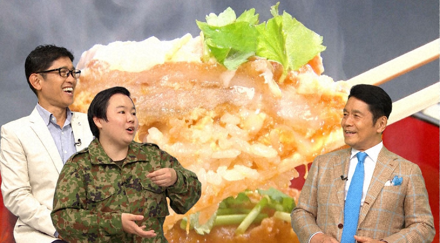 「出没！アド街ック天国」より。