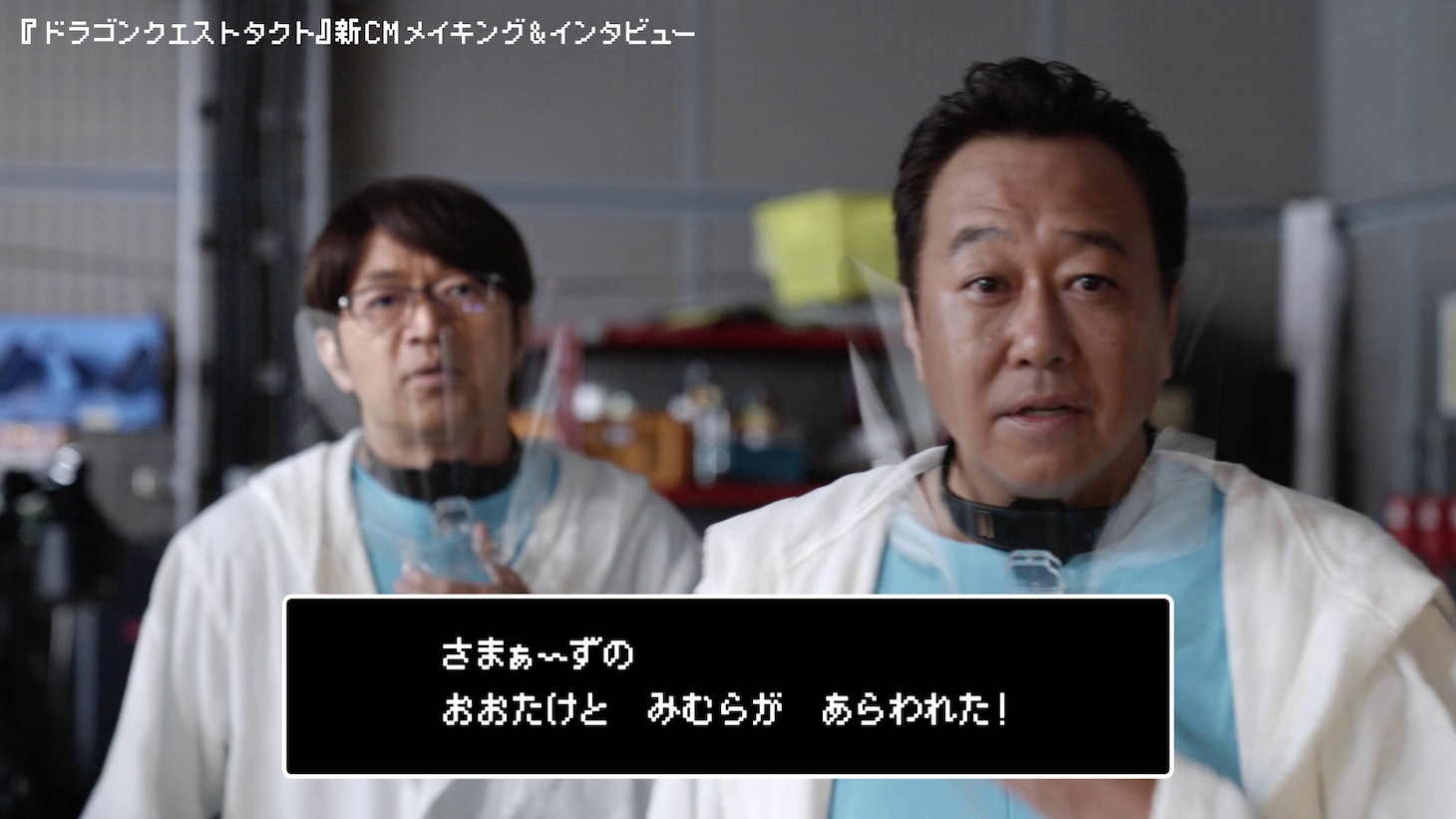 WebCM「マス目で指揮する 勇者篇」撮影中の様子。