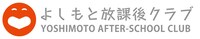「よしもと放課後クラブ」ロゴ