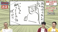 「川島・山内のマンガ沼」のワンシーン。(c)読売テレビ