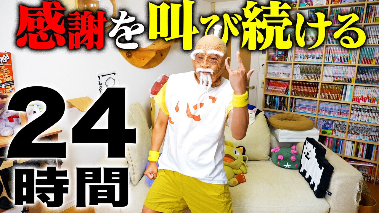 「24時間池崎～イェイは喉を潰す～」イメージ