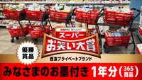 「スーパーお笑い大賞」の優勝商品。