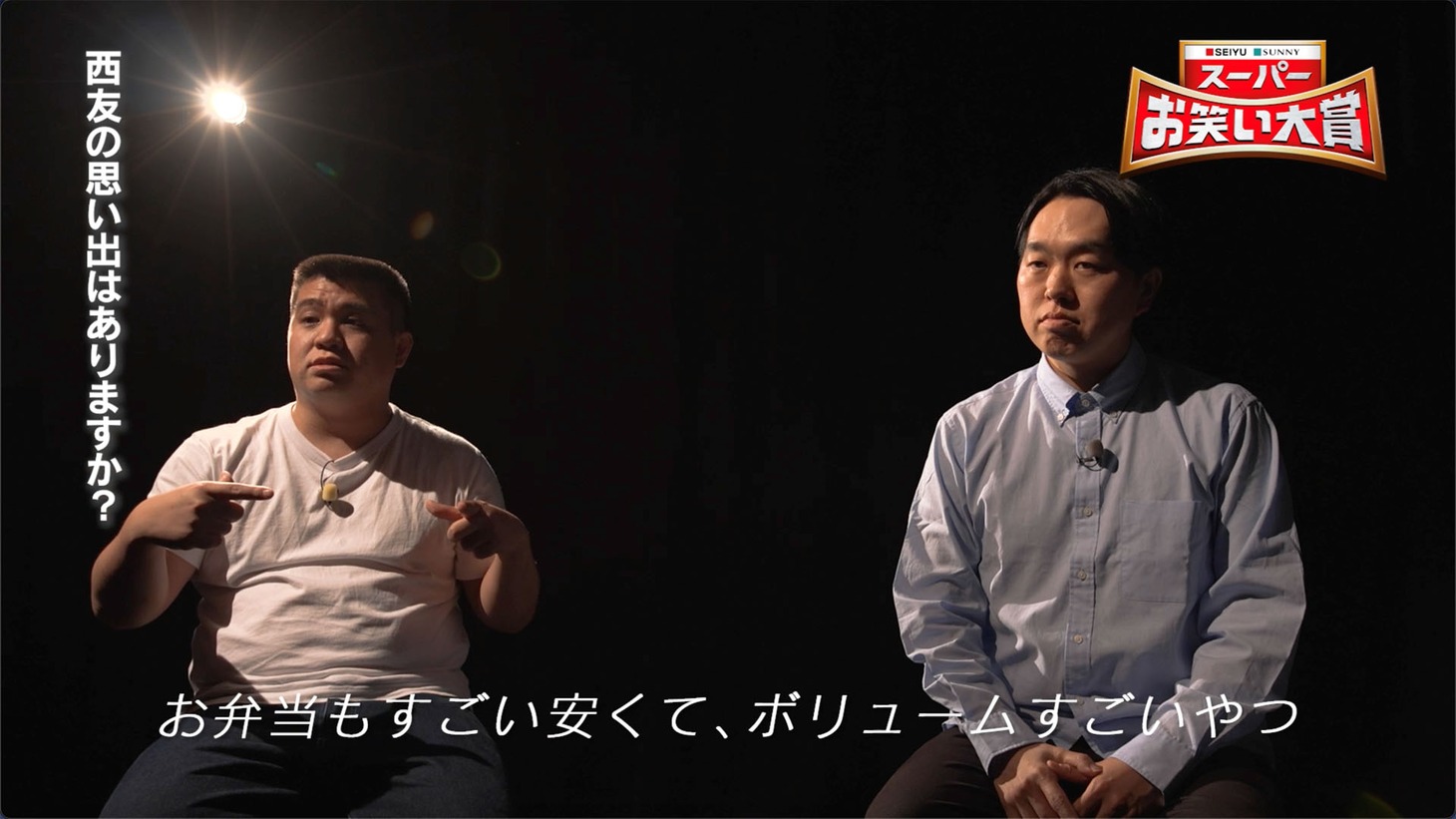 ジェラードンの意気込み動画より。