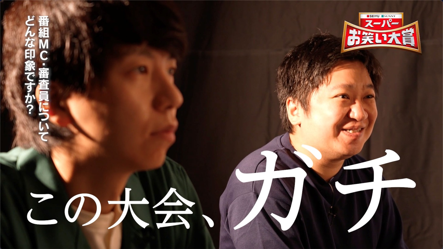 ニッポンの社長の意気込み動画より。