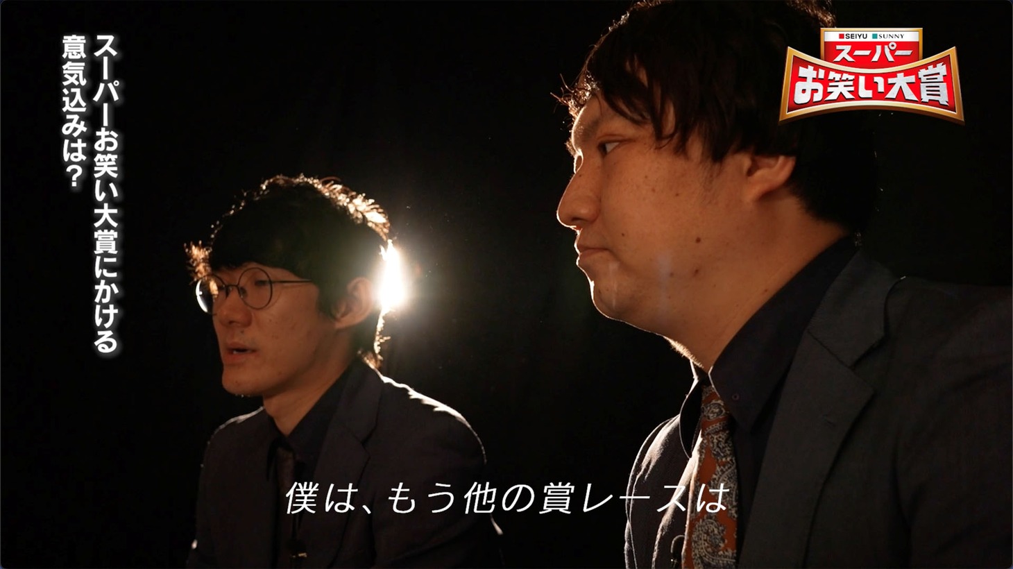 ロングコートダディの意気込み動画より。