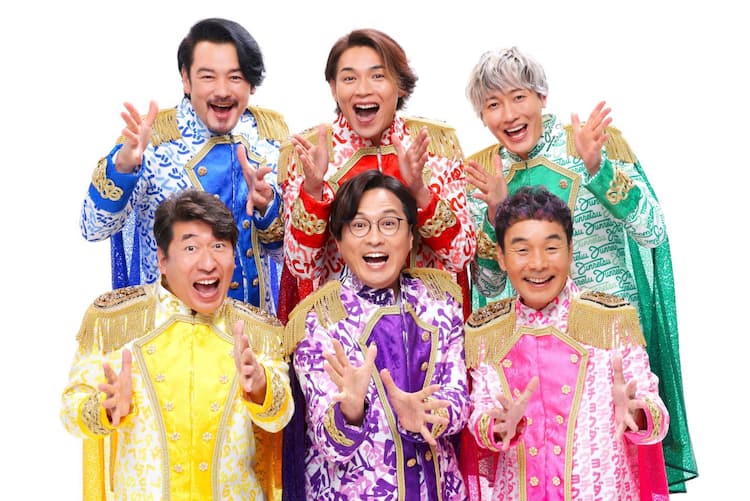 ダチョウ倶楽部と純烈が お風呂つながり 6人ユニットで配信リリース コメントあり お笑いナタリー