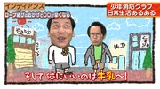 プロモーション動画のワンシーン。