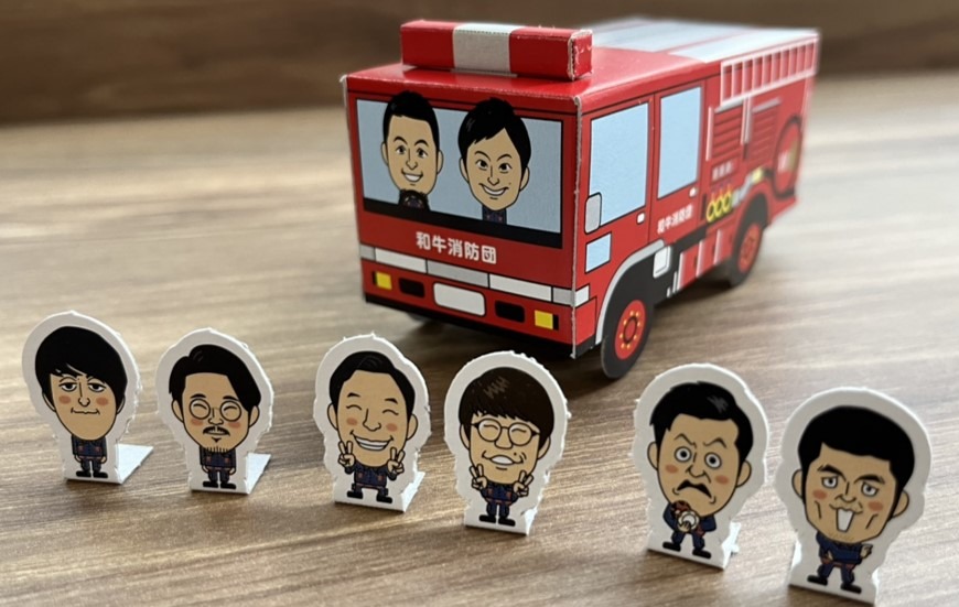 和牛消防団の消防車のペーパークラフト