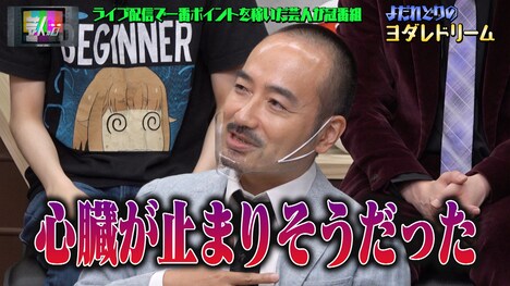 「芸人#0」より。