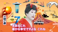 Web動画「コウメ太夫×うまみ搾り 尿酸-1グランプリ2022」より。