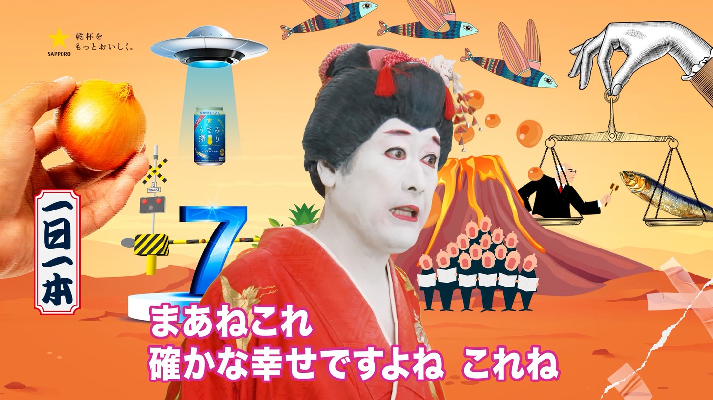 Web動画「コウメ太夫×うまみ搾り 尿酸-1グランプリ2022」より。
