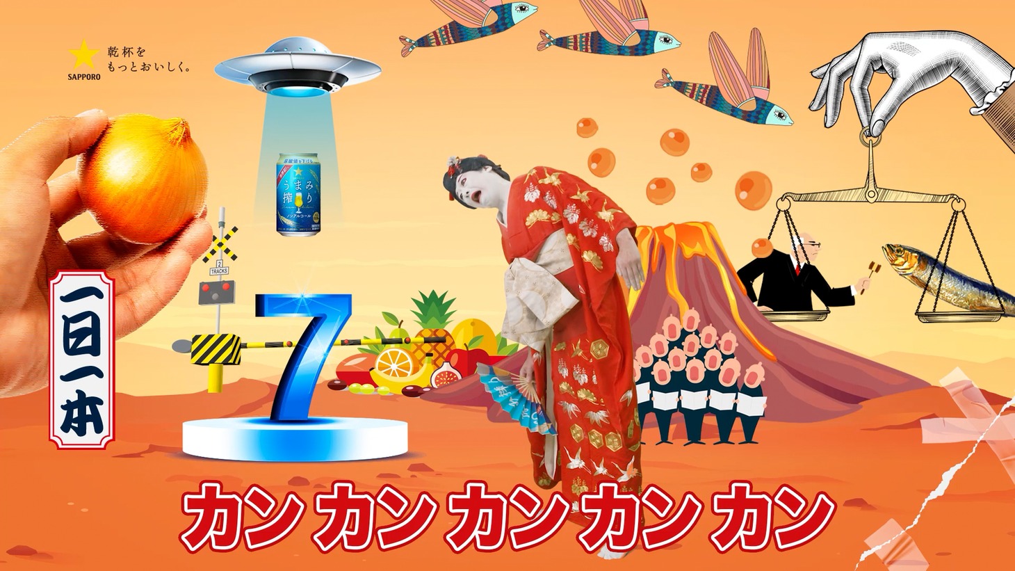 Web動画「コウメ太夫×うまみ搾り 尿酸-1グランプリ2022」より。