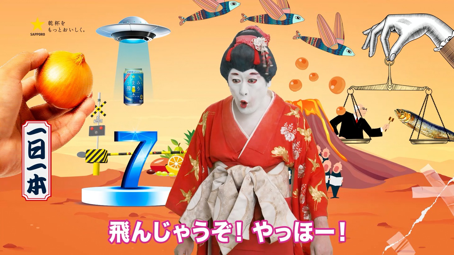 Web動画「コウメ太夫×うまみ搾り 尿酸-1グランプリ2022」より。