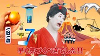Web動画「コウメ太夫×うまみ搾り 尿酸-1グランプリ2022」より。