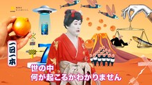 Web動画「コウメ太夫×うまみ搾り 尿酸-1グランプリ2022」より。