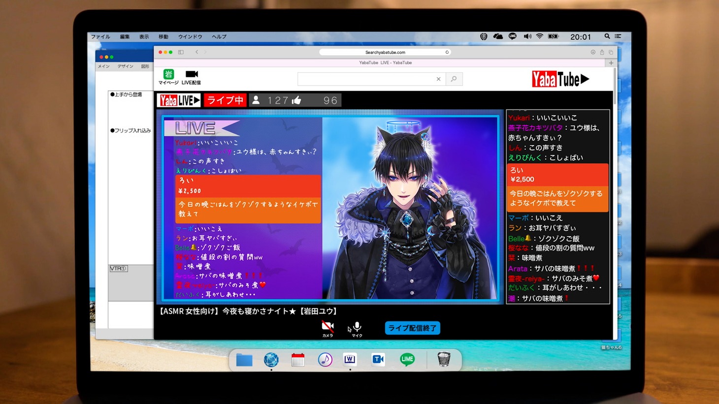 「イワイ・オンライン」のワンシーン。(c)日本テレビ