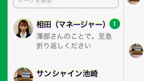 「イワイ・オンライン」のワンシーン。(c)日本テレビ
