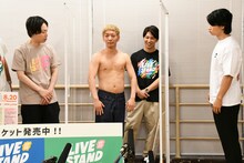 服を脱いでみせるニューヨーク嶋佐。