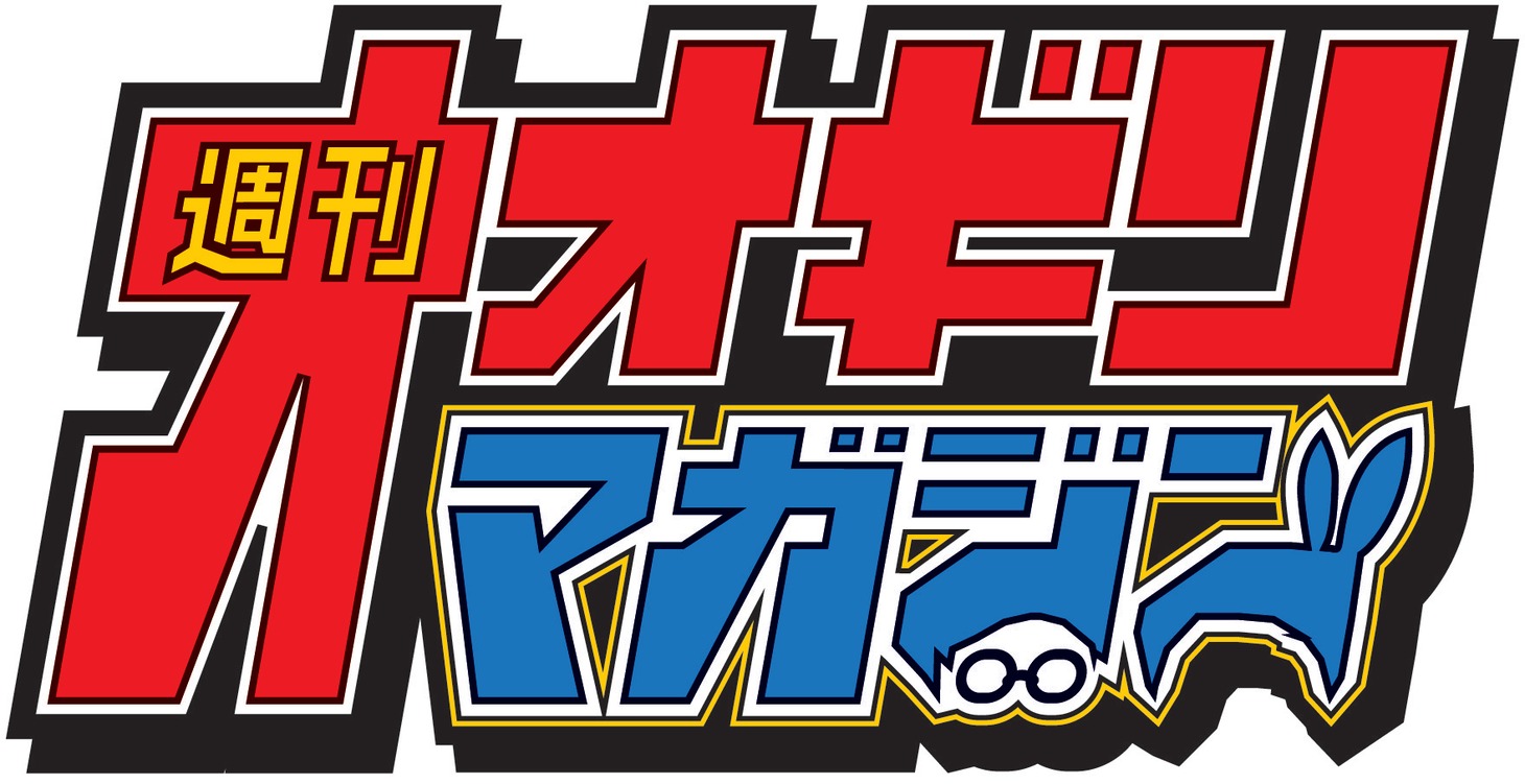 「週刊オオギリマガジン」ロゴ (c)ABCテレビ