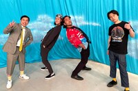 霜降り明星と見取り図。(c)テレビ朝日