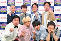 「 オールザッツ漫才 真夏のゴールデンSP」に出演する（前列左から）ニッポンの社長・ケツ、フースーヤ、白桃ピーチよぴぴ、（後列左から）アキナ、アインシュタイン。