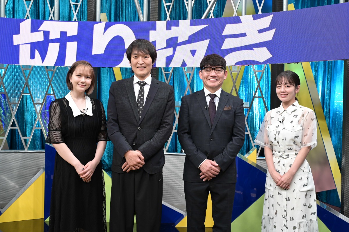 「切り抜き1ミニッツ」に出演する（左から）村重杏奈、千原ジュニア、ずん飯尾、伊原六花。(c)TBS
