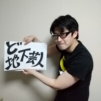 シーチキン佐野