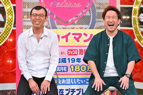 ジョイマン