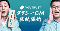 CM「オートロじゃなくて、ユートラ」編のイメージ。