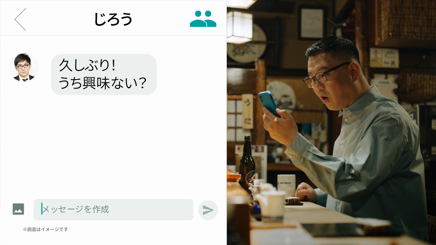 CM「オートロじゃなくて、ユートラ」編より。