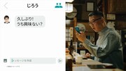 CM「オートロじゃなくて、ユートラ」編より。