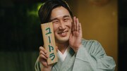 CM「オートロじゃなくて、ユートラ」編より。