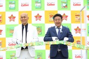 「サッポロポテト50周年大感謝祭」で「50連サッポロポテト」のテープカットに臨む錦鯉。