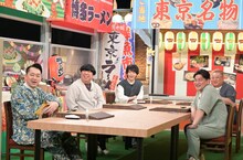 左から、バナナマン、中村倫也、サンドウィッチマン。(c)TBS