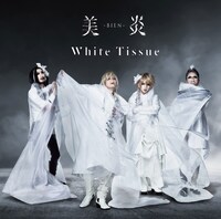 美炎-BIEN-「White Tissue」通常盤ジャケット