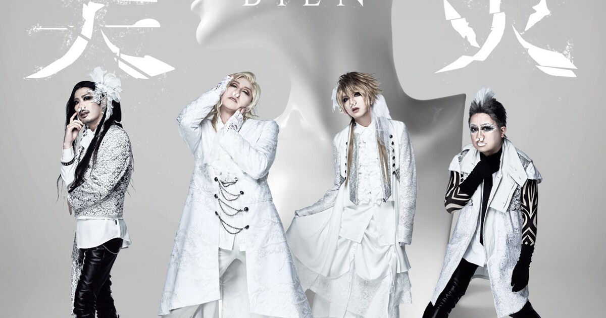 美炎-BIEN-の1stアルバムに河村隆一やNIGHTMARE参加、初ワンマンで 