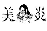 美炎-BIEN-ロゴ