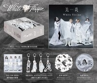 美炎-BIEN-「White Tissue」初回限定盤の封入内容。