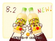 クラフトボス フルーツオレのイラストコント「自意識 vs フルーツ」より。