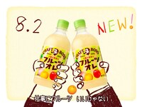 クラフトボス フルーツオレのイラストコント「自意識 vs フルーツ」より。