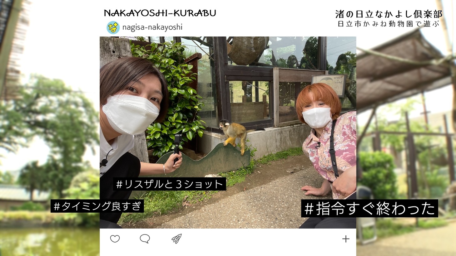 「渚の日立なかよし倶楽部」のワンシーン。