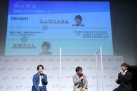 「ミイダス」PRイベントの様子。