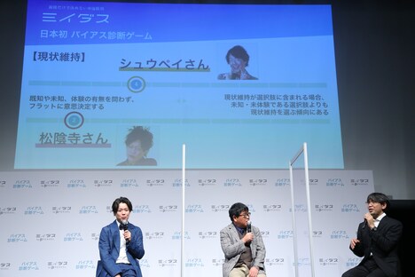 「ミイダス」PRイベントの様子。