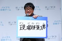 カンニング竹山